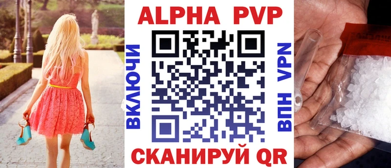 где купить наркоту  Орлов  Альфа ПВП СК 