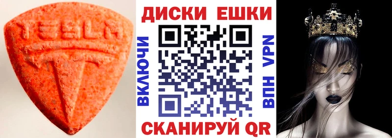 Ecstasy ешки  дарнет шоп  OMG как зайти  Орлов 