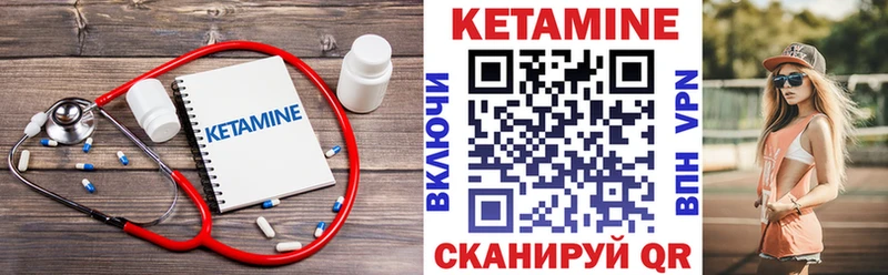 КЕТАМИН ketamine Орлов