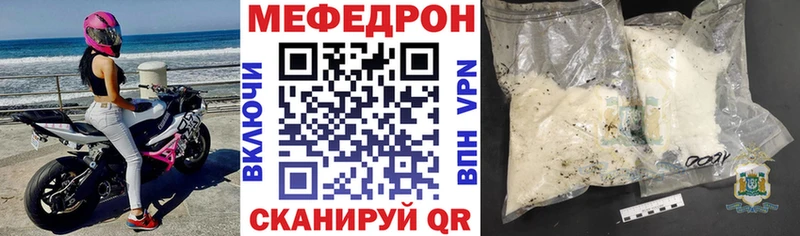 Мефедрон  Орлов