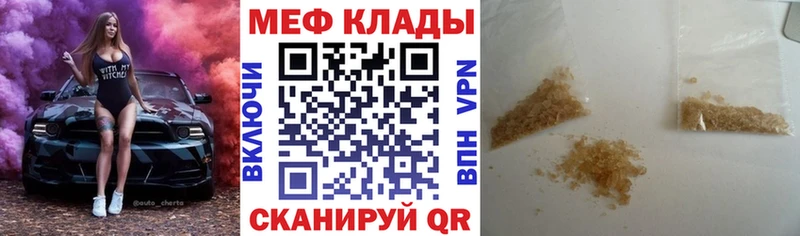 kraken ссылки  Орлов  МЕФ мяу мяу 