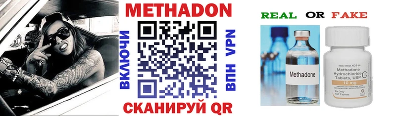 МЕТАДОН VHQ  где можно купить наркотик  Орлов 
